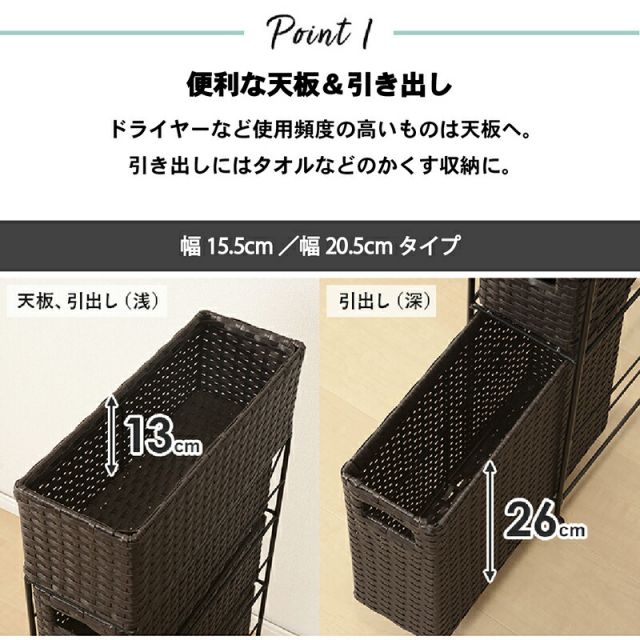 スーパSALE10倍＆4時間限定10％OFF すき間に合わせて選べる ラタン調 ランドリーラック スリム 引出し 隙間収納 洗濯機 防水 通気性 キャスター 完成品 4段 幅20.5cm ダークブラウン グレー ホワイト