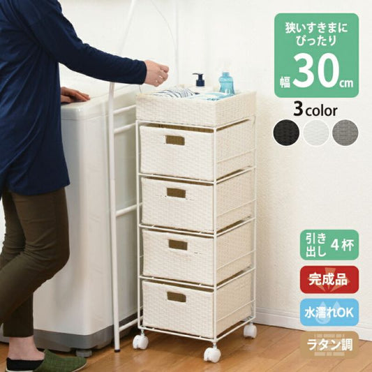 スーパSALE10倍＆4時間限定10％OFF すき間に合わせて選べる ラタン調 ランドリーラック スリム 引出し 隙間収納 洗濯機 防水 通気性 キャスター 完成品 4段 幅30.5cm ダークブラウン グレー ホワイト