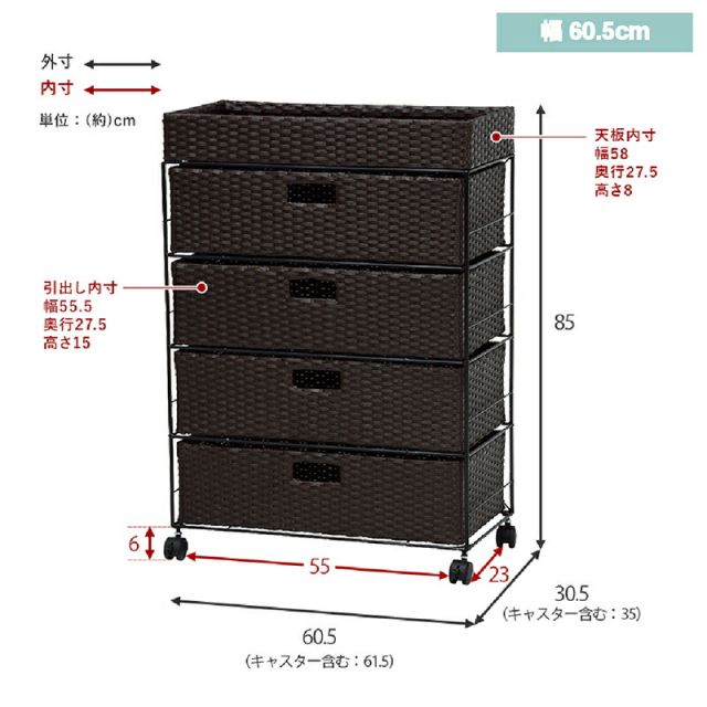 スーパSALE10倍＆4時間限定10％OFF すき間に合わせて選べる ラタン調 ランドリーラック スリム 引出し 隙間収納 洗濯機 防水 通気性 キャスター 完成品 4段 幅60.5cm ダークブラウン グレー ホワイト