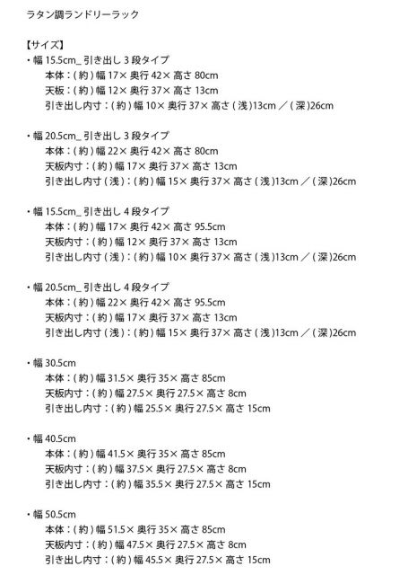 スーパSALE10倍＆4時間限定10％OFF すき間に合わせて選べる ラタン調 ランドリーラック スリム 引出し 隙間収納 洗濯機 防水 通気性 キャスター 完成品 ハイタイプ 4段 幅60.5cm ダークブラウン グレー ホワイト