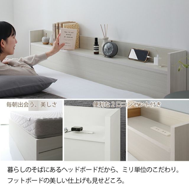 ベッド 白 収納付き 白い 白色 ホワイト おしゃれ 可愛い かわいい 収納 収納ベッド 宮付 棚コンセント付き セミダブルベッド シングル セミダブル ダブル ベット シングルベッド ダブルベッド ベッドフレームのみ