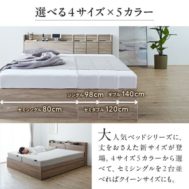 マラソン10倍中 ベッド ショート丈 ショート シングルベッド セミシングルベッド 収納付き ベッドフレーム ベット コンパクト 小さい 小さめ 省スペース 180cm 収納 収納ベッド 宮付 おしゃれ ベッドフレームのみ セミシングル シングル ショート丈