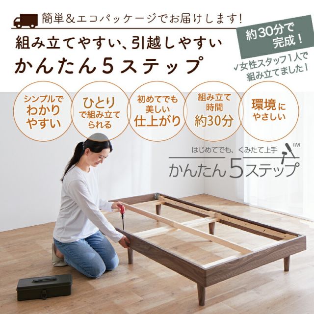 限定P5倍ベッド すのこベッド すのこ シングルベッド セミシングルベッド ベッドフレーム ショート丈 組立簡単 ヘッドレス 脚付き 高さ調節  無垢すのこ 天然木 木製 ベット 頑丈 通気性 おしゃれ フレームのみ シングル セミシングル コンパクト