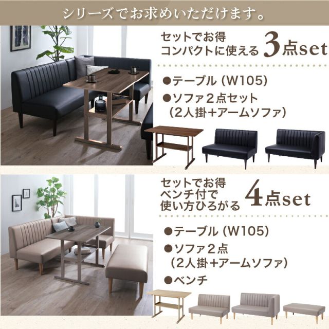 スーパSALE10倍＆4時間限定10％OFF ダイニングベンチ ダイニング ベンチ ベンチチェア ダイニングチェア リビングベンチ 長椅子 長 椅子 ベンチ椅子 食卓 玄関 リビング 2人 2人用 2人掛け レザー 合皮 ブラック グレージュ ソファダイニング おしゃれ カフェ ベンチ単品