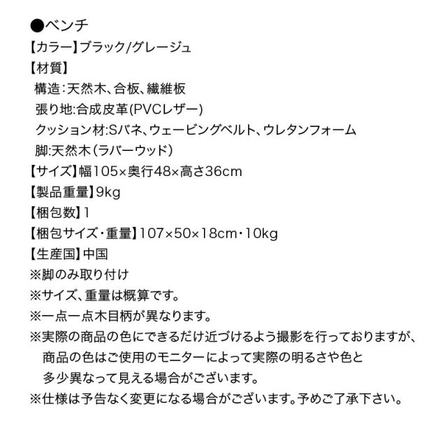 スーパSALE10倍＆4時間限定10％OFF ダイニングベンチ ダイニング ベンチ ベンチチェア ダイニングチェア リビングベンチ 長椅子 長 椅子 ベンチ椅子 食卓 玄関 リビング 2人 2人用 2人掛け レザー 合皮 ブラック グレージュ ソファダイニング おしゃれ カフェ ベンチ単品
