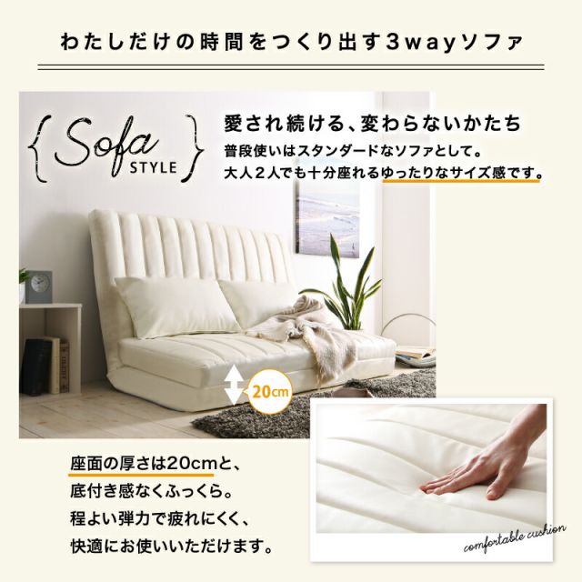 限定P5倍ソファーベッド 2人掛け コンパクト ソファ ソファー ゆったり 大きめ 幅120cm ハイバック リクライニング ローソファ フロアソファ 合成皮革 ファブリック 3つ折り 折りたたみ 一人 1人 二人掛け おしゃれ 2P 3way ソファベッド W120