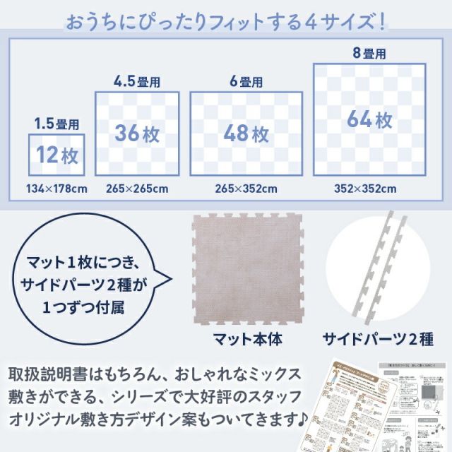 ジョイントマット 大理石調 モルタル ジョイント マット 大判 おしゃれ 45cm プレイマット クッション フロア タイル カーペット 石目調 防音 床暖房対応 抗菌 防臭 洗える サイドパーツ 子供 ペット かわいい 1.5畳 4.5畳 6畳 8畳 8mm