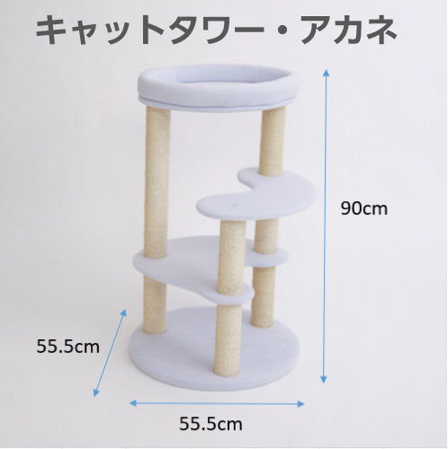 ５名様限定　日本製　キャットタワー・ペットソファ　モニター募集