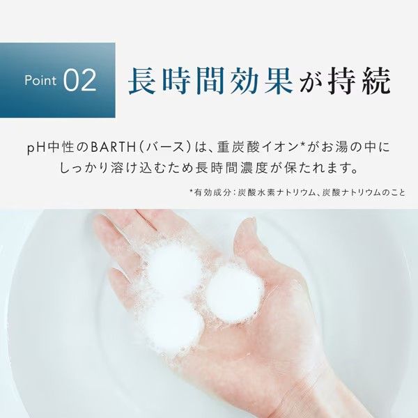 スーパSALE10倍＆4時間限定10％OFF バース BARTH入浴剤 30錠 [薬用 中性重炭酸入浴剤]