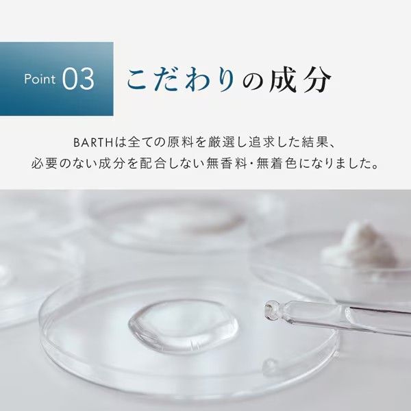 スーパSALE10倍＆4時間限定10％OFF バース BARTH入浴剤 30錠 [薬用 中性重炭酸入浴剤]
