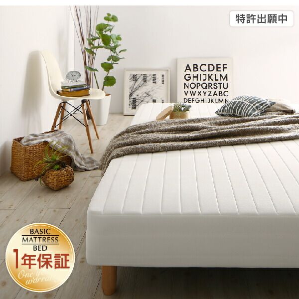 スーパSALE10倍＆4時間限定10％OFF ベーシック脚付きマットレスベッド 国産ポケットコイルマットレス シングル 脚30cm 組立設置付