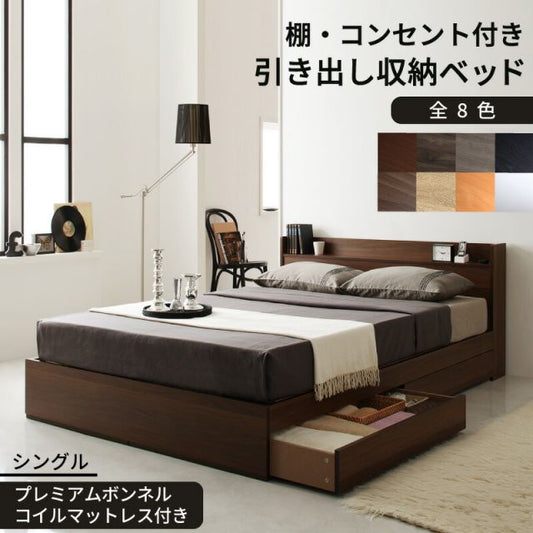 スーパSALE10倍＆4時間限定10％OFF コンセント付き収納ベッド プレミアムボンネルコイルマットレス付き シングル 組立設置付