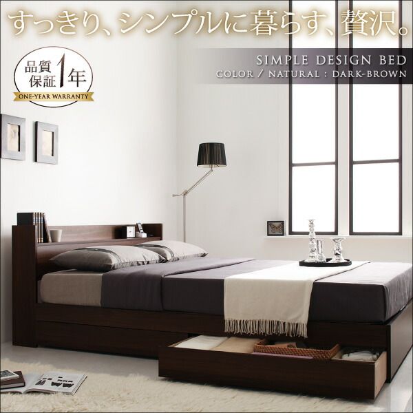 スーパSALE10倍＆4時間限定10％OFF コンセント付き収納ベッド 国産カバーポケットコイルマットレス付き ダブル 組立設置付