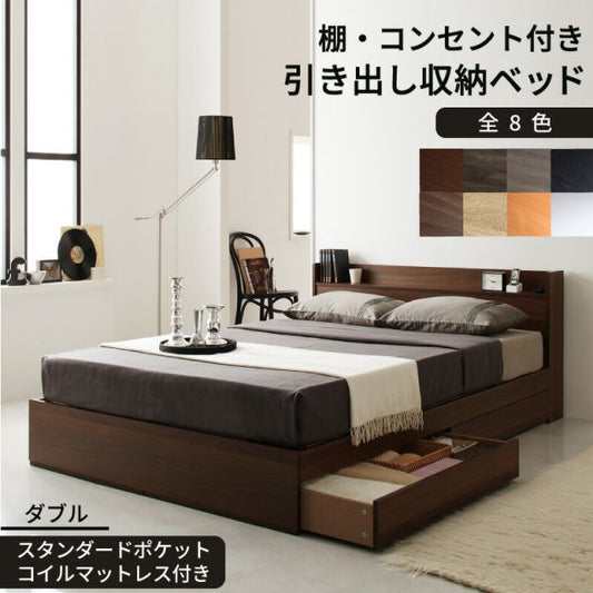 スーパSALE10倍＆4時間限定10％OFF コンセント付き収納ベッド スタンダードポケットコイルマットレス付き ダブル 組立設置付