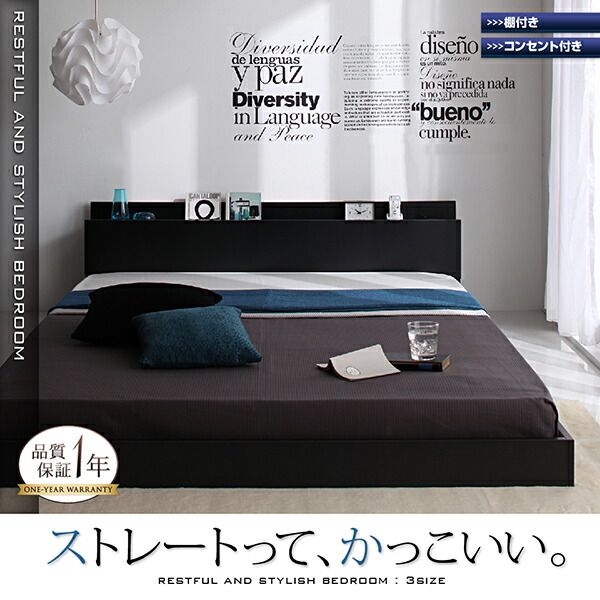 スーパSALE10倍＆4時間限定10％OFF 棚・コンセント付きフロアベッド プレミアムボンネルコイルマットレス付き ダブル 組立設置付