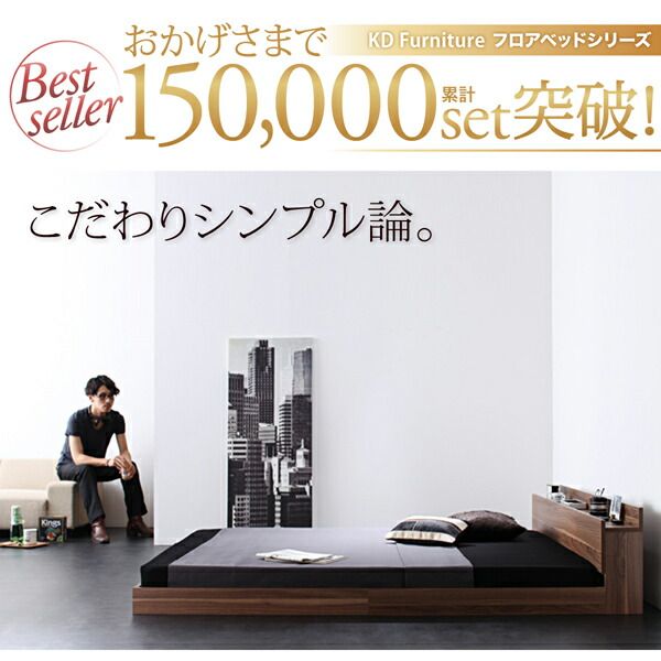 スーパSALE10倍＆4時間限定10％OFF 棚・コンセント付きフロアベッド 国産カバーポケットコイルマットレス付き セミダブル 組立設置付