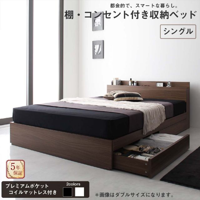 スーパSALE10倍＆4時間限定10％OFF ロングセラー 人気 ベッド ベッドフレーム マットレス付き 収納付き 木製ベッド コンセント付き 収納ベッド 引き出し付きベッド ウォルナットブラウン マットレス付きマットレス付き シングル 組立設置付
