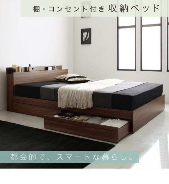 スーパSALE10倍＆4時間限定10％OFF ロングセラー 人気 ベッド ベッドフレーム マットレス付き 収納付き 木製ベッド コンセント付き 収納ベッド 引き出し付きベッド ウォルナットブラウン マットレス付きマットレス付き ダブル 組立設置付