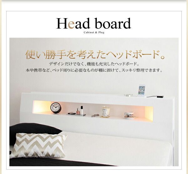 モダンライト・コンセント収納付きベッド   国産カバーポケットコイルマットレス付き セミダブル 組立設置付