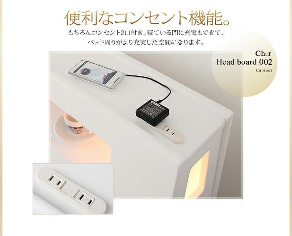 モダンライト・コンセント収納付きベッド   国産カバーポケットコイルマットレス付き セミダブル 組立設置付