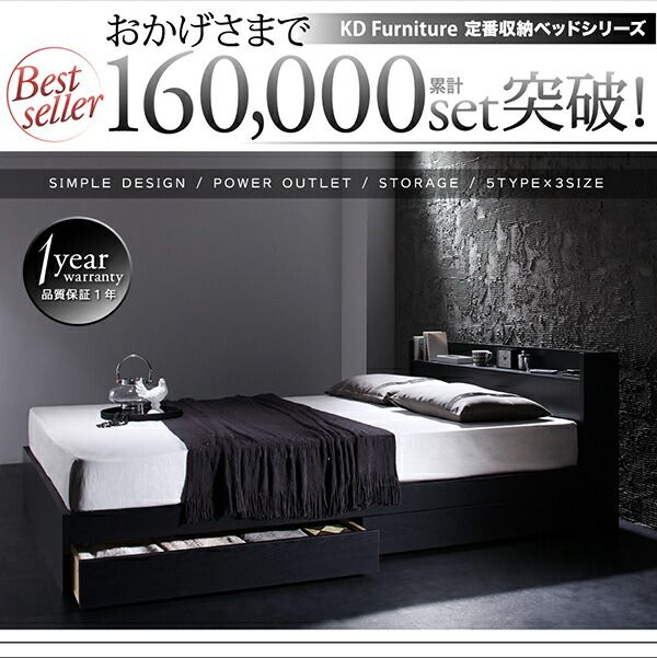 スーパSALE10倍＆4時間限定10％OFF 棚・コンセント付き収納ベッド 国産カバーポケットコイルマットレス付き セミダブル 組立設置付