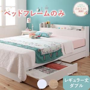 スーパSALE10倍＆4時間限定10％OFF ベッド ホワイト 白 真っ白 かわいい 可愛い 収納ベッド 収納付き 引き出し コンセント 棚 一人暮らし 女性 女子 フレームのみ ダブル レギュラー丈 組立設置付