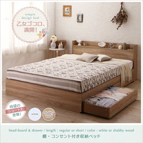 スーパSALE10倍＆4時間限定10％OFF ベッド ホワイト 白 真っ白 かわいい 可愛い 収納ベッド 収納付き 引き出し コンセント 棚 一人暮らし 女性 女子 スタンダードボンネルコイル マットレス付き 専用リネンなし シングル 組立設置付