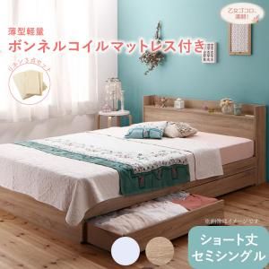 スーパSALE10倍＆4時間限定10％OFF ベッド ショート ショート丈 コンパクト 小さい 小さめ かわいい 可愛い ガーリー ホワイト 白 収納付き 棚 一人暮らし 薄型軽量ボンネルコイル マットレス付き リネン3点セット セミシングル 組立設置付