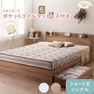 スーパSALE10倍＆4時間限定10％OFF ベッド ショート ショート丈 コンパクト 小さい 小さめ かわいい 可愛い ガーリー ホワイト 白 収納付き 一人暮らし スタンダードポケットコイル マットレス付き リネン3点セット シングル 組立設置付