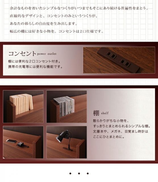 棚・コンセント付き収納ベッド 国産カバーポケットコイルマットレス付き ダブル 組立設置付