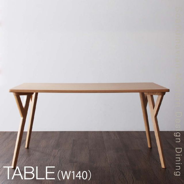 スーパSALE10倍＆4時間限定10％OFF ダイニングテーブル 4人 北欧 モダン モダンテイスト　デザイン ILALI イラーリ 高さ70 幅140 組立設置付