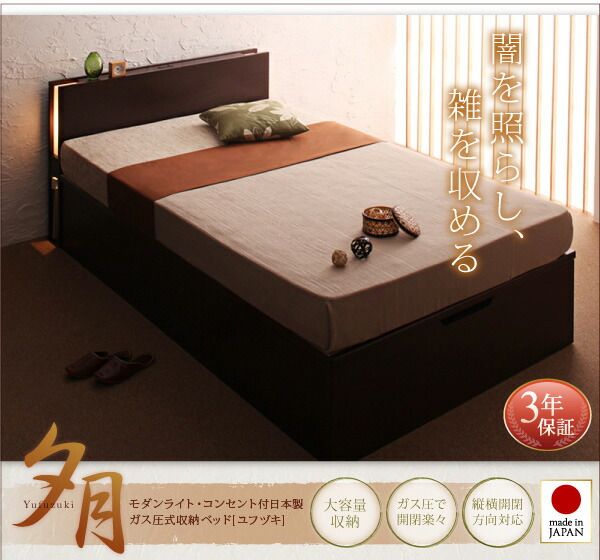 スーパSALE10倍＆4時間限定10％OFF 収納付きベッド シングルベッド セミダブルベッド 収納 収納付き 収納ベッド 大容量 収納ボックス 布団 敷き布団 薄型抗菌国産ポケットコイルマットレス付き 横開き セミシングル 深さラージ 組立設置付