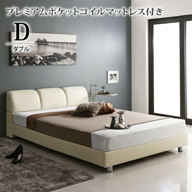 スーパSALE10倍＆4時間限定10％OFF モダンデザインベッド プレミアムポケットコイルマットレス付き ダブル 組立設置付