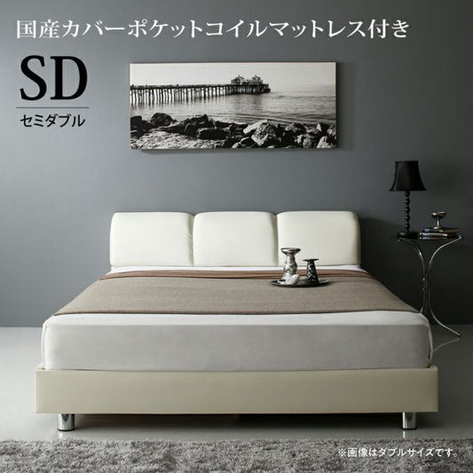 スーパSALE10倍＆4時間限定10％OFF モダンデザインベッド 国産カバーポケットコイルマットレス付き セミダブル 組立設置付