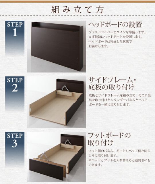 スーパSALE10倍＆4時間限定10％OFF 収納付きベッド シングルベッド セミダブルベッド 収納 収納付き 収納ベッド 大容量 収納ボックス 薄型スタンダードポケットコイルマットレス付き 横開き ヘッド付 セミシングル ショート丈 深さラージ 組立設置付