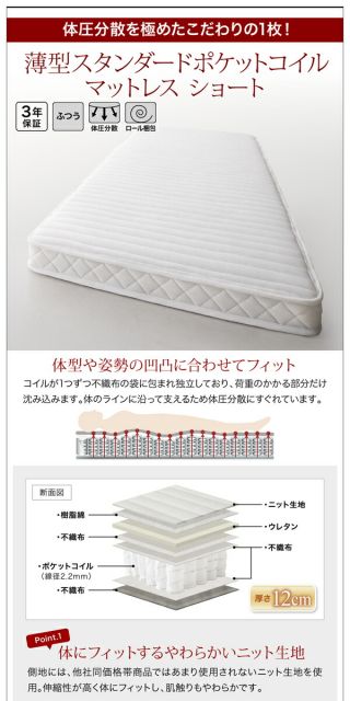 スーパSALE10倍＆4時間限定10％OFF 収納付きベッド シングルベッド セミダブルベッド 収納 収納付き 収納ベッド 大容量 収納ボックス 薄型スタンダードポケットコイルマットレス付き 横開き ヘッド付 セミシングル ショート丈 深さラージ 組立設置付