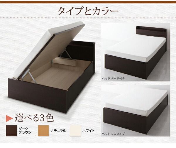 スーパSALE10倍＆4時間限定10％OFF 収納付きベッド シングルベッド セミダブルベッド 収納 収納付き 収納ベッド 大容量 薄型スタンダードポケットコイルマットレス付き 横開き ヘッド付 セミシングル ショート丈 深さレギュラー 組立設置付