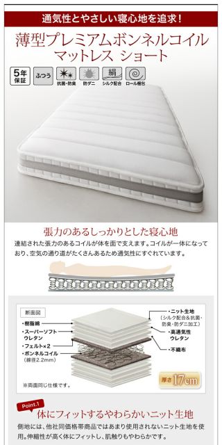 スーパSALE10倍＆4時間限定10％OFF 収納付きベッド シングルベッド セミダブルベッド 収納 収納付き 収納ベッド 大容量 収納ボックス 薄型プレミアムボンネルコイルマットレス付き 横開き ヘッドレス シングル ショート丈 深さレギュラー 組立設置付