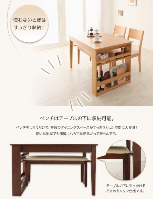 スーパSALE10倍＆4時間限定10％OFF 3段階に広がる!収納ラック付きエクステンションダイニング 4人 5点セット(テーブル+チェア4脚) W120-180 組立設置付