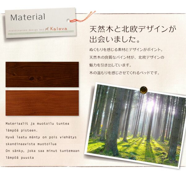 スーパSALE10倍＆4時間限定10％OFF 北欧デザインベッド 国産カバーポケットコイルマットレス付き ステージ セミシングル フレーム幅100 組立設置付