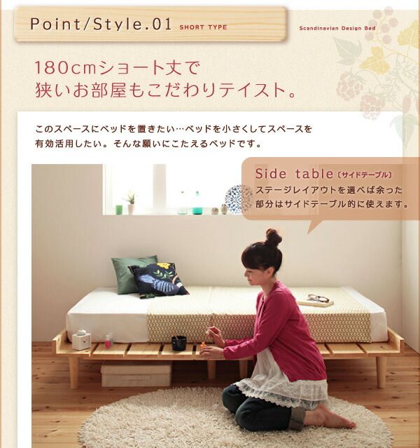 スーパSALE10倍＆4時間限定10％OFF ショート丈北欧デザインベッド スタンダードボンネルコイルマットレス付き ステージ セミシングル フレーム幅100 ショート丈 組立設置付