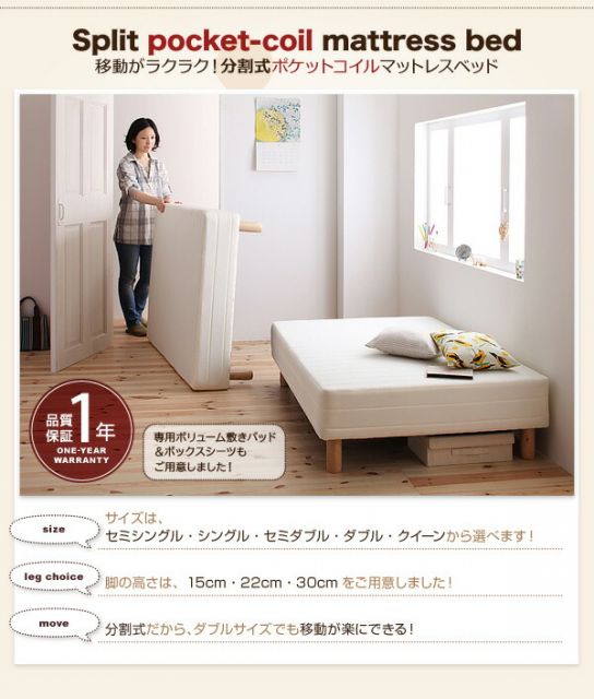 スーパSALE10倍＆4時間限定10％OFF MITAS寝具SELECT 新・移動ラクラク 分割式マットレスベッド  ポケットコイルマットレスタイプ クイーン 脚15cm 組立設置付