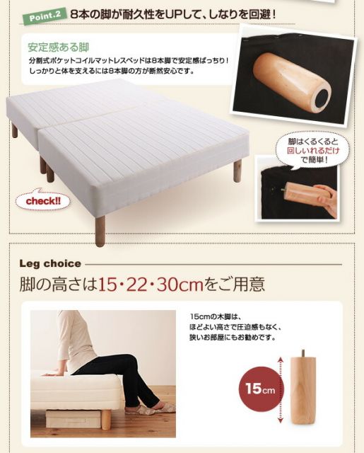 スーパSALE10倍＆4時間限定10％OFF MITAS寝具SELECT 新・移動ラクラク 分割式マットレスベッド  ポケットコイルマットレスタイプ ダブル 脚22cm 組立設置付