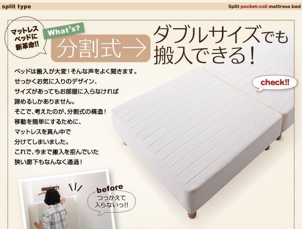 スーパSALE10倍＆4時間限定10％OFF MITAS寝具SELECT 新・移動ラクラク 分割式マットレスベッド  ポケットコイルマットレスタイプ ダブル 脚22cm 組立設置付