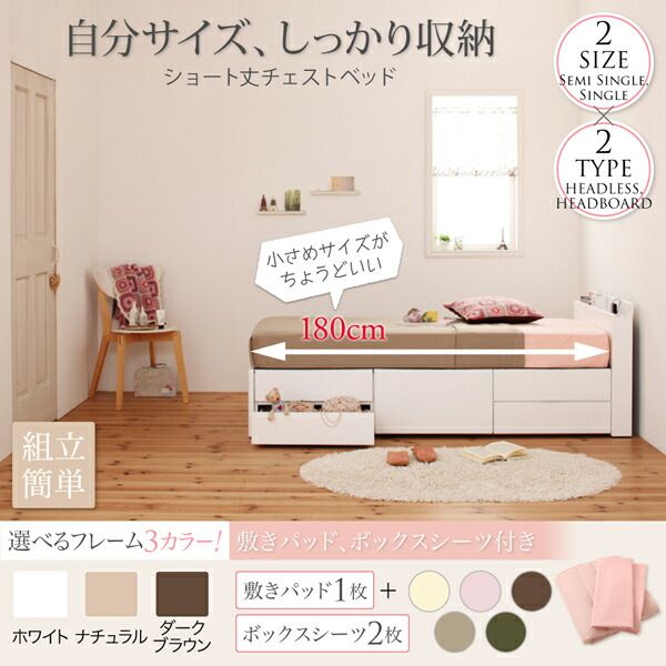 スーパSALE10倍＆4時間限定10％OFF ベッド ショート丈 収納 収納付きベッド シングル 大容量 一人暮らし おしゃれ コンパクト 子供 180 薄型抗菌国産ポケットコイルマットレス付 棚コンセント付き シングル ショート丈 組立設置付