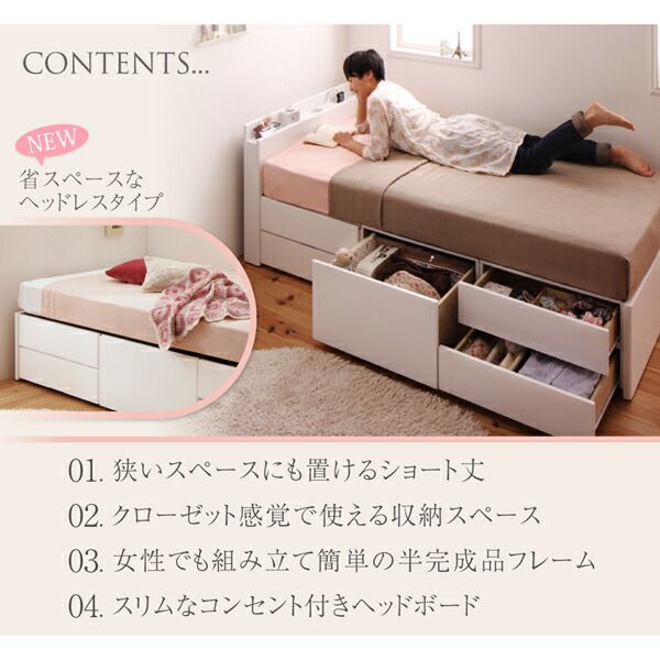 スーパSALE10倍＆4時間限定10％OFF ベッド ショート丈 収納 収納付きベッド シングル 大容量 一人暮らし おしゃれ コンパクト 子供 180 薄型抗菌国産ポケットコイルマットレス付 棚コンセント付き シングル ショート丈 組立設置付