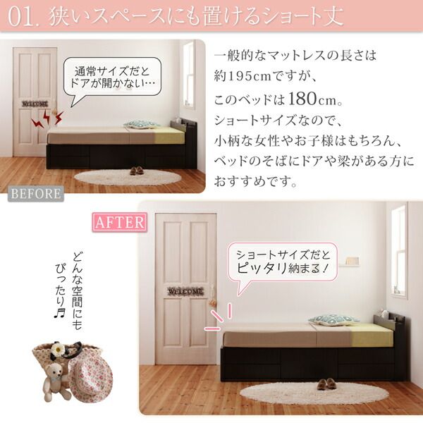 スーパSALE10倍＆4時間限定10％OFF ベッド ショート丈 収納 収納付きベッド シングル 大容量 一人暮らし おしゃれ コンパクト 子供 180 薄型抗菌国産ポケットコイルマットレス付 棚コンセント付き シングル ショート丈 組立設置付