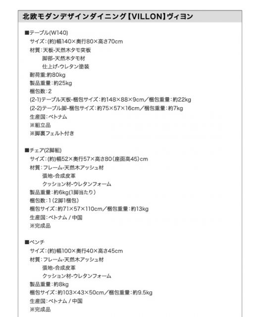 スーパSALE10倍＆4時間限定10％OFF ダイニングテーブル ダイニング 北欧モダンデザインダイニングシリーズ ダイニングテーブル単品 W140 組立設置付