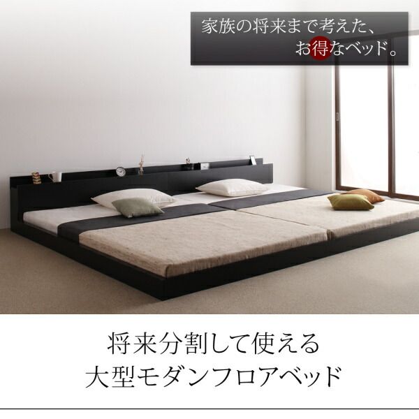 スーパSALE10倍＆4時間限定10％OFF ファミリーベッド 連結ベッド 大型ベッド ファミリー ベッド 連結 家族ベッド ローベッド フロアベッド 北欧 おしゃれ スタンダードボンネルコイル マットレス付き  クイーン(SS×2) 組立設置付