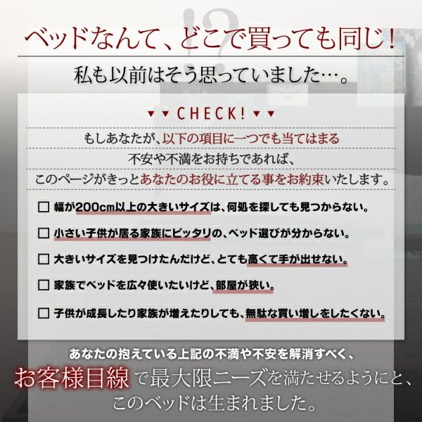 スーパSALE10倍＆4時間限定10％OFF ファミリーベッド 連結ベッド 大型ベッド ファミリー ベッド 連結 家族ベッド ローベッド フロアベッド 北欧 おしゃれ スタンダードボンネルコイル マットレス付き  クイーン(SS×2) 組立設置付